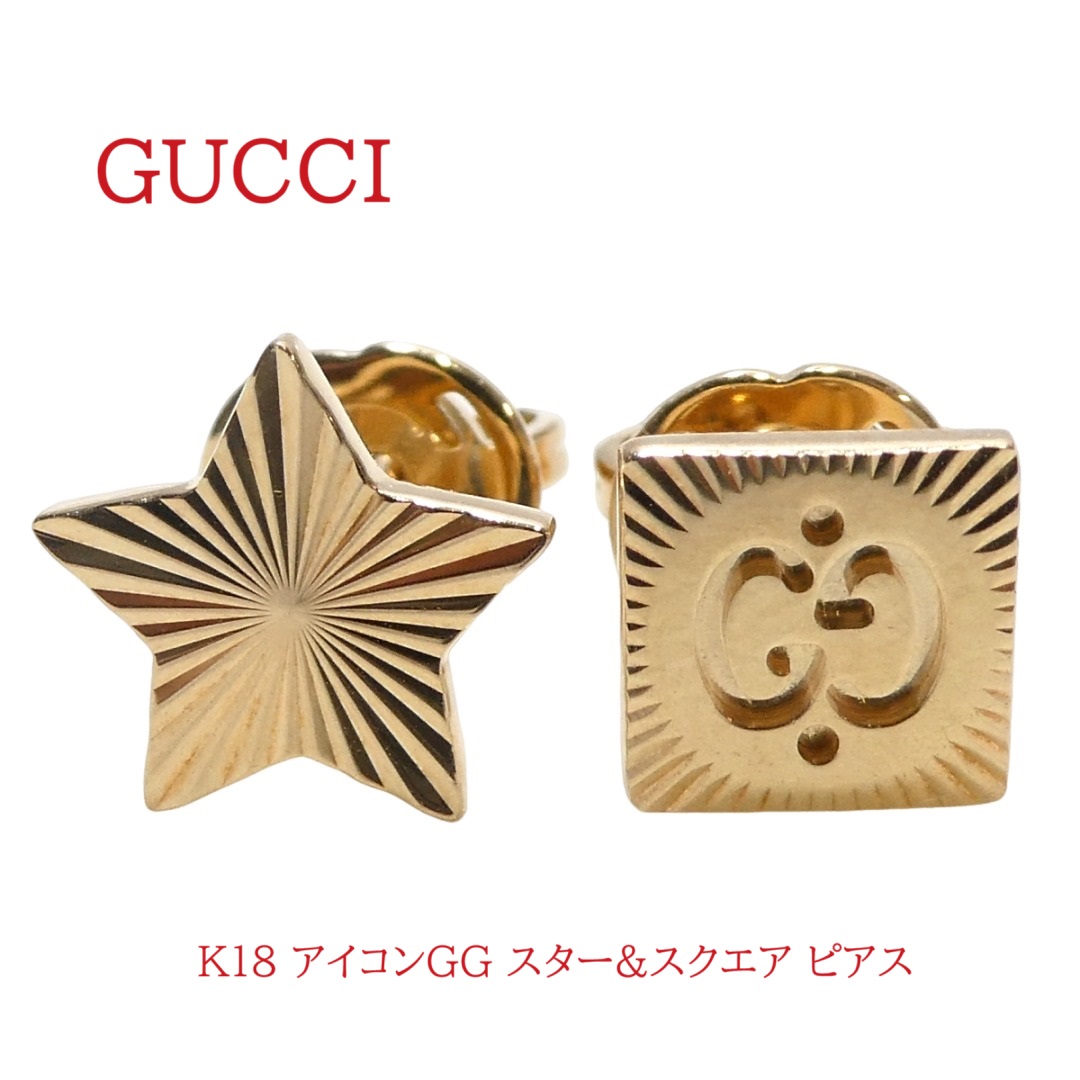 K18 GUCCI ピアス アイコンGG スター&スクエア